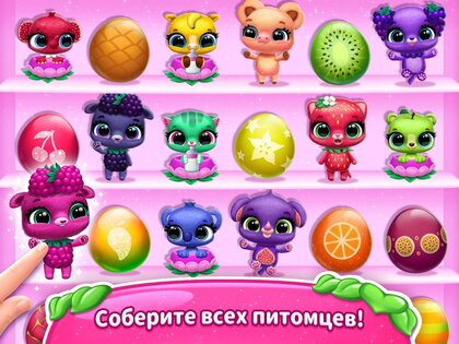 Fruitsies 1.9.473. Скриншот 22