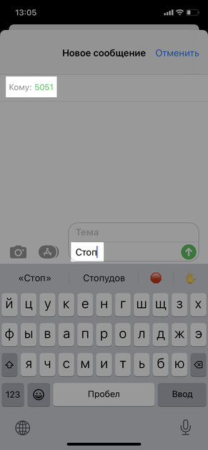 Как проверить и отключить платные услуги МегаФона: 4 действенных способа — 2 способ. Отправка СМС-сообщения. 1