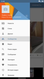 VideoApp ВК 2.23.8. Скриншот 3