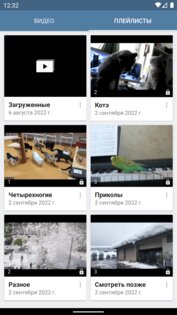 VideoApp ВК 2.23.8. Скриншот 6