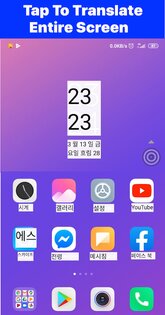 Tap To Translate Screen 1.118. Скриншот 1