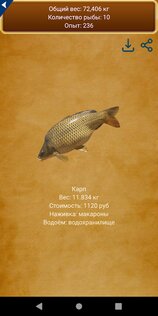 Рыбалка для Друзей 1.80. Скриншот 5