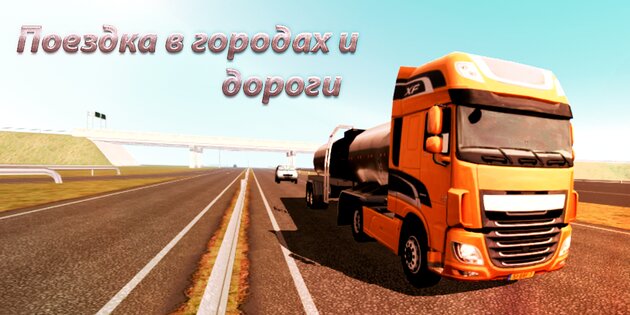 Truckers of Europe 2.2. Скриншот 7