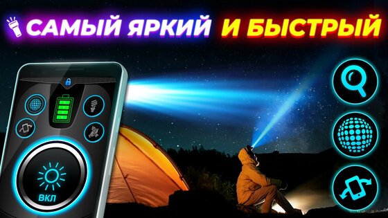 Фонарик с видеоувеличением 3.2.7. Скриншот 7