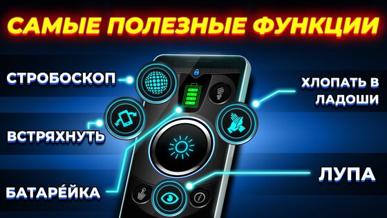 Фонарик с видеоувеличением 3.2.7. Скриншот 14