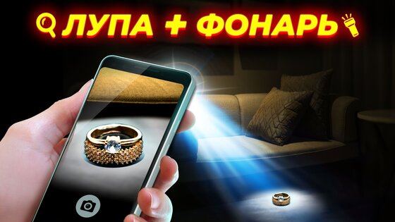 Фонарик с видеоувеличением 3.2.7. Скриншот 15