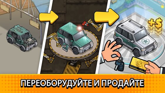 Used Car Tycoon Game 23.7.12. Скриншот 1