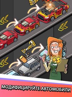 Used Car Tycoon Game 23.7.12. Скриншот 14