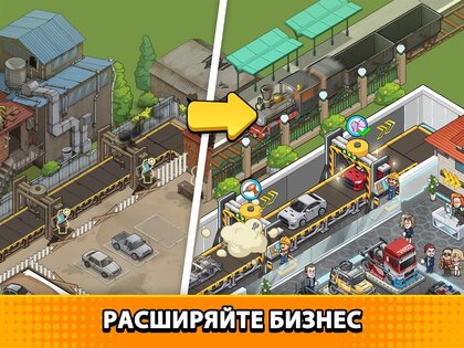Used Car Tycoon Game 23.7.12. Скриншот 20