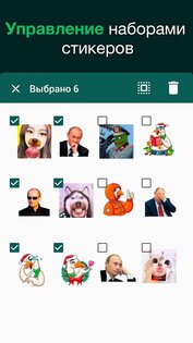 Создатель стикеров для WhatsApp* 1.26.67. Скриншот 3