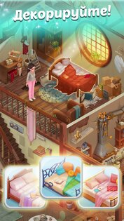 Family Town – интерьер и мода 24.20. Скриншот 8