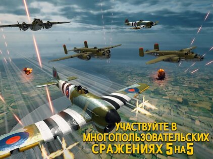 Wings of Heroes 2.1.9. Скриншот 14