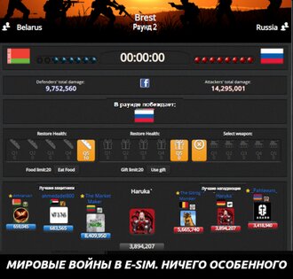 e-Sim – MMO Cимулятор Cтран 2.0.38. Скриншот 2