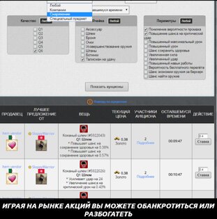 e-Sim – MMO Cимулятор Cтран 2.0.38. Скриншот 5