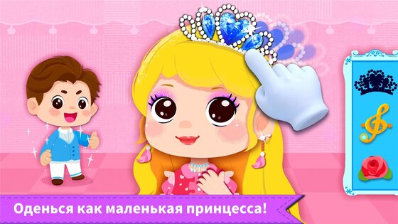 Малыш Панда: День Рождения 9.92.00.00. Скриншот 2