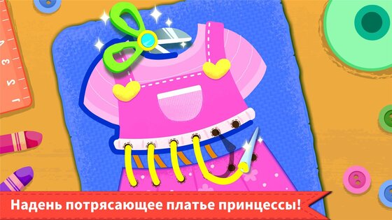 Малыш Панда: День Рождения 9.92.00.00. Скриншот 10