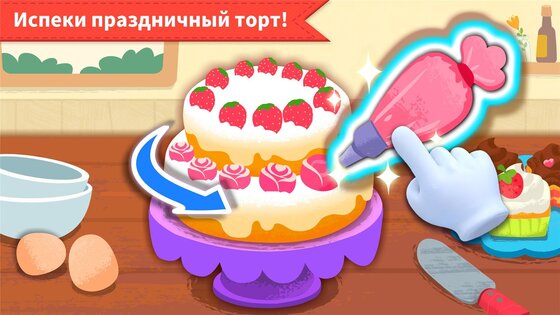 Малыш Панда: День Рождения 9.92.00.00. Скриншот 15