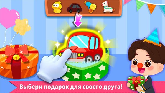 Малыш Панда: День Рождения 9.92.00.00. Скриншот 17