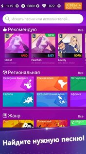 Music Tiles - Magic Tiles 1.83.0. Скриншот 2