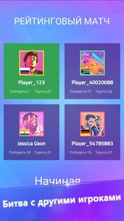 Music Tiles - Magic Tiles 1.83.0. Скриншот 3