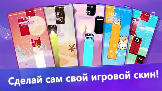 Music Tiles - Magic Tiles 1.83.0. Скриншот 20