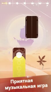 Music Tiles - Magic Tiles 1.83.0. Скриншот 24