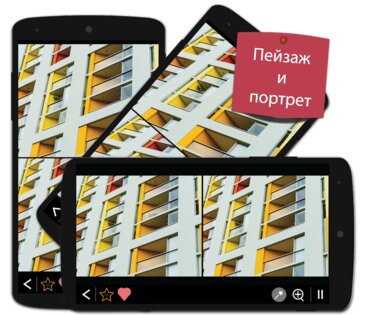 Найди отличия. Более 1000+ 8.15. Скриншот 14