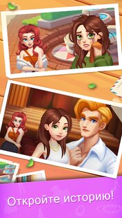 Makeover Blast 1.3.6. Скриншот 3