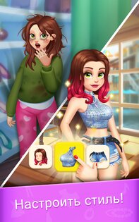 Makeover Blast 1.3.6. Скриншот 14