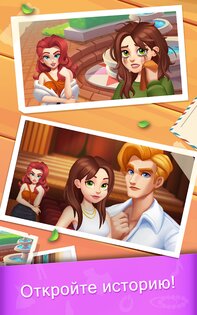 Makeover Blast 1.3.6. Скриншот 15