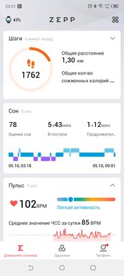Amazfit прислушалась к пользователям и выпустила идеальные часы? Тестирую GTR 4 — Возможности GTR 4. 3