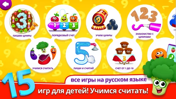 Детские игры для детей 4 лет 3.13.4. Скриншот 1