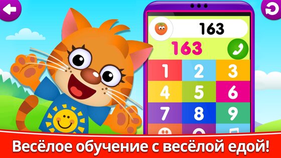 Детские игры для детей 4 лет 3.13.4. Скриншот 5