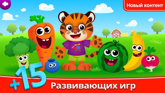 Детские игры для детей 4 лет 3.13.4. Скриншот 10