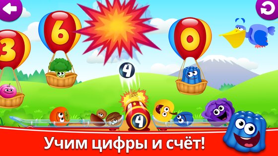 Детские игры для детей 4 лет 3.13.4. Скриншот 11