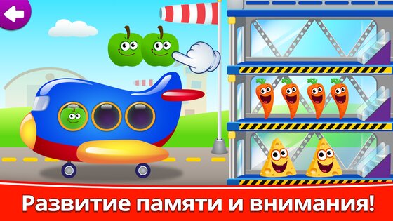 Детские игры для детей 4 лет 3.13.4. Скриншот 14