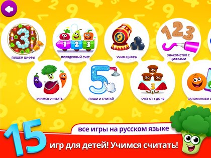 Детские игры для детей 4 лет 3.13.4. Скриншот 17