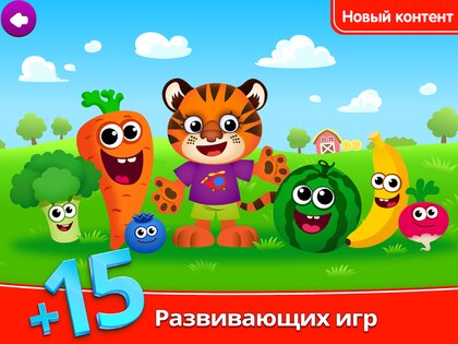 Детские игры для детей 4 лет 3.13.4. Скриншот 18