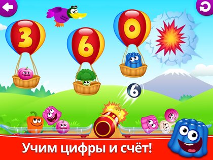Детские игры для детей 4 лет 3.13.4. Скриншот 19