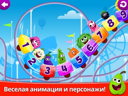 Детские игры для детей 4 лет 3.13.4. Скриншот 20