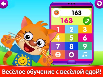 Детские игры для детей 4 лет 3.13.4. Скриншот 21