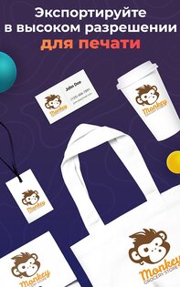 Shaped – создание логотипа 1.3.1. Скриншот 15