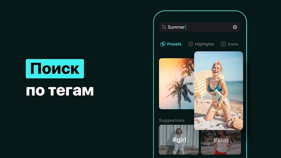 FLTR – пресеты для Lightroom 4.21.1. Скриншот 4