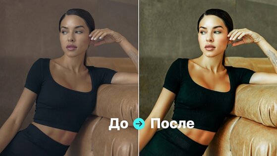 FLTR – пресеты для Lightroom 4.21.1. Скриншот 5
