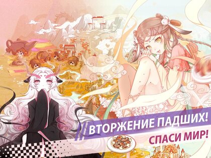 Food Fantasy 1.96.1. Скриншот 14