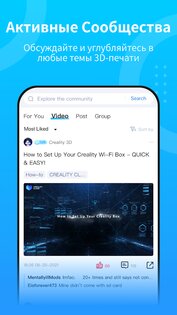 Creality Cloud 7.3.18. Скриншот 6