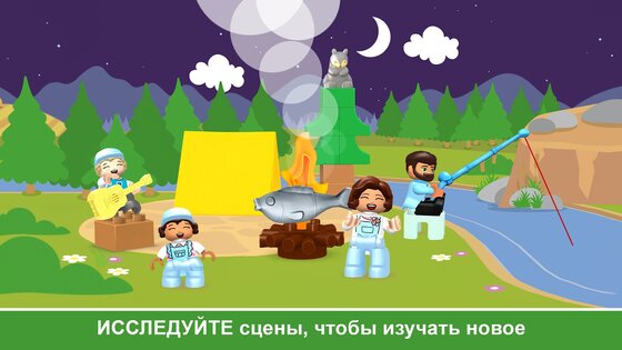 LEGO DUPLO WORLD 33.2.0. Скриншот 11