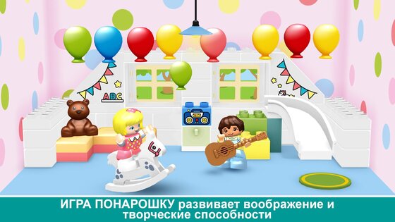 LEGO DUPLO WORLD 33.2.0. Скриншот 13