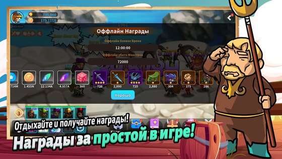 Millistar Raiders 1.0.12. Скриншот 4