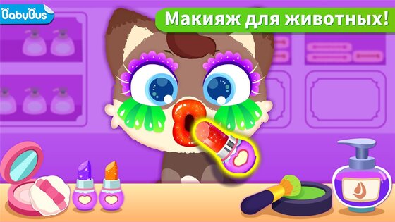 Салон красоты для животных 8.73.00.00. Скриншот 7